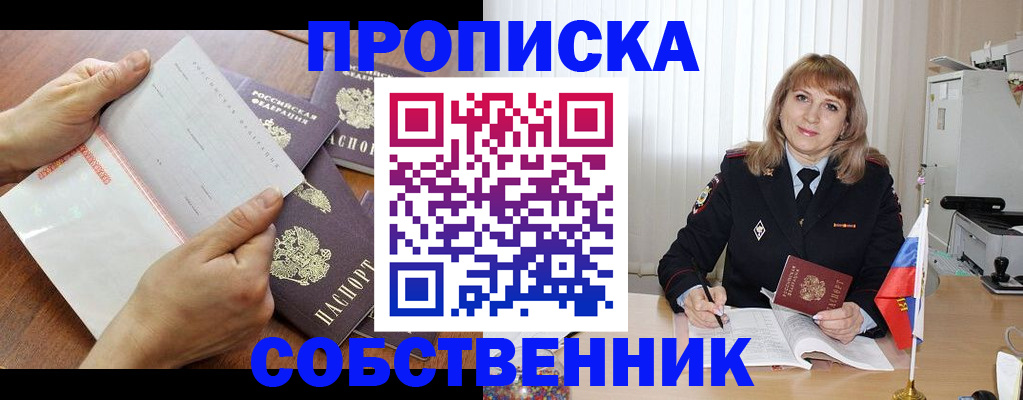 регистрация для дет. сада в Райчихинске